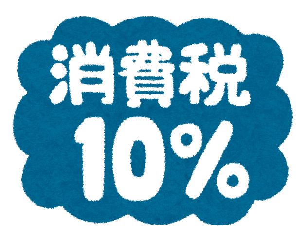 syouhizei_10percent_fukidashi.png