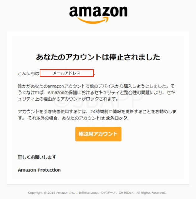 1_amazon-mail-spam_20190711_up-1.png